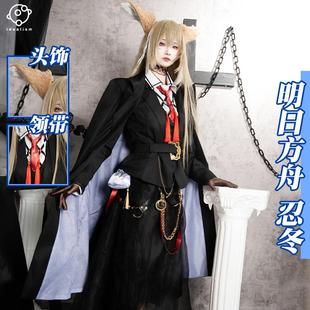 理想 明日方舟cos服忍冬cosplay服装动漫游戏c服二次元女装全套