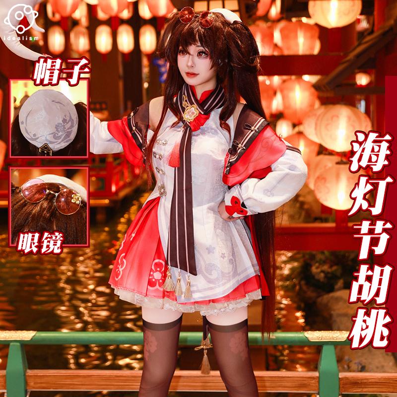 理想原神海灯节胡桃cos服