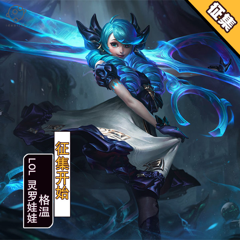 理想 lol英雄联盟cos服灵罗娃娃 格温cosplay服装动漫游戏c服女装