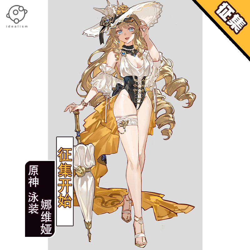 理想原神娜维娅cos服泳装