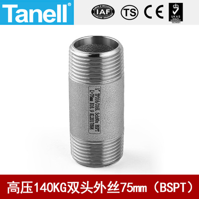 双头管外丝浙江管件tanell