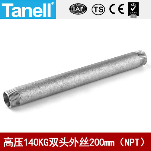 双头管外丝管件tanell高压