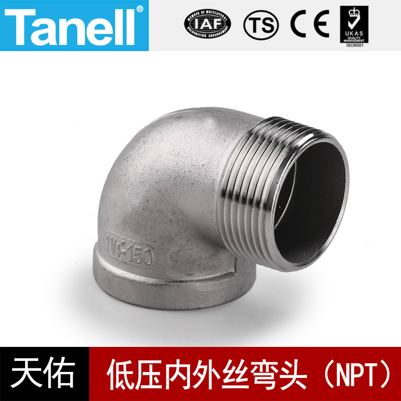 内外丝弯头NPTtanell牙口螺纹