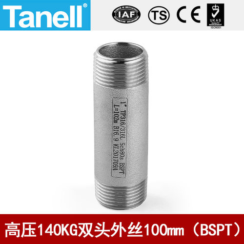 双头管外丝浙江管件tanell