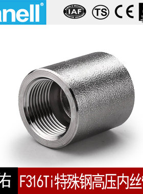 F316Ti高压内丝管帽