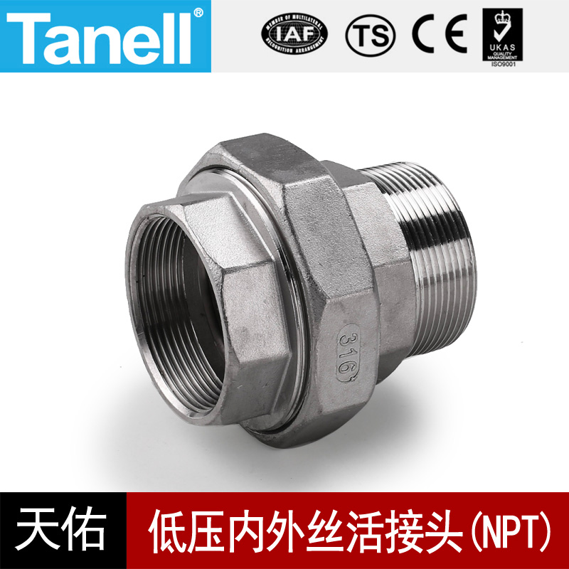 牙口螺纹活接头铸造螺纹内外丝