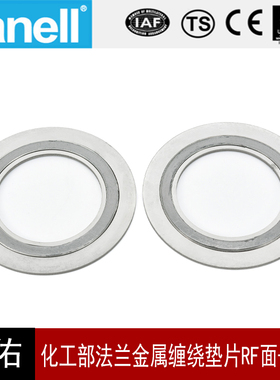 化工部法兰金属缠绕垫片RF面-PN40国标HGT20610天佑管业138