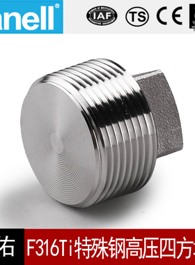 F316Ti高压四方堵头