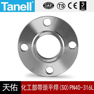 不锈钢带颈平焊法兰tanell