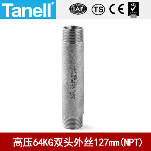 双头管外丝NPT12764KGtanell