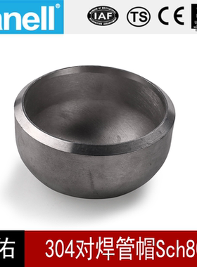 304对焊管帽Sch80S不锈钢BW工业管件接美标滚砂固溶天佑管业件208