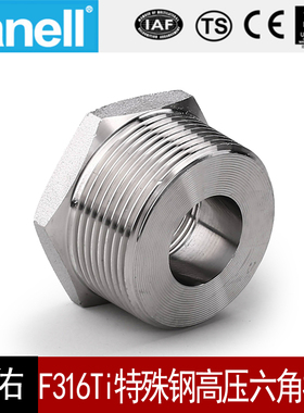 F316Ti高压六角补心