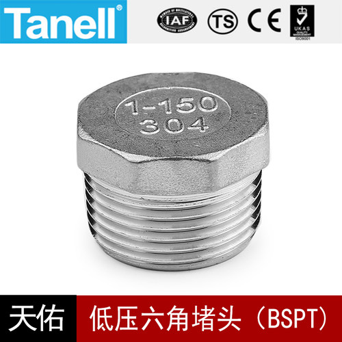 空心六角堵头BSPTtanell螺纹
