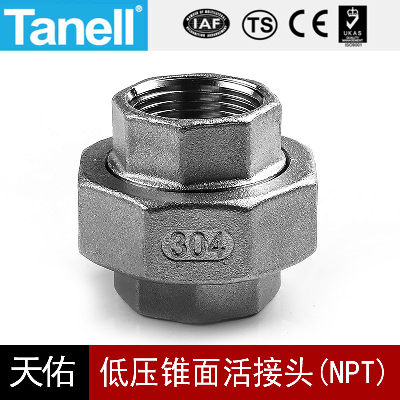 锥面活接头npt硬密封铸造不锈钢150lb牙口304316螺纹天佑管业921