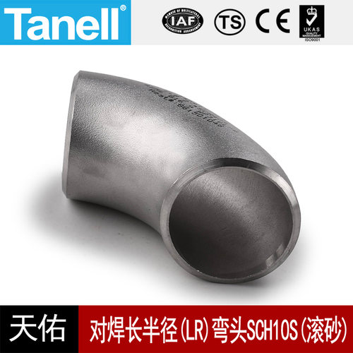 对焊长半径弯头Sch10sTANELL