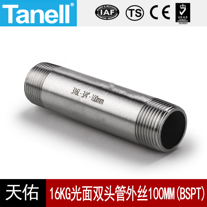 光面双头管外丝BSPTtanell螺纹