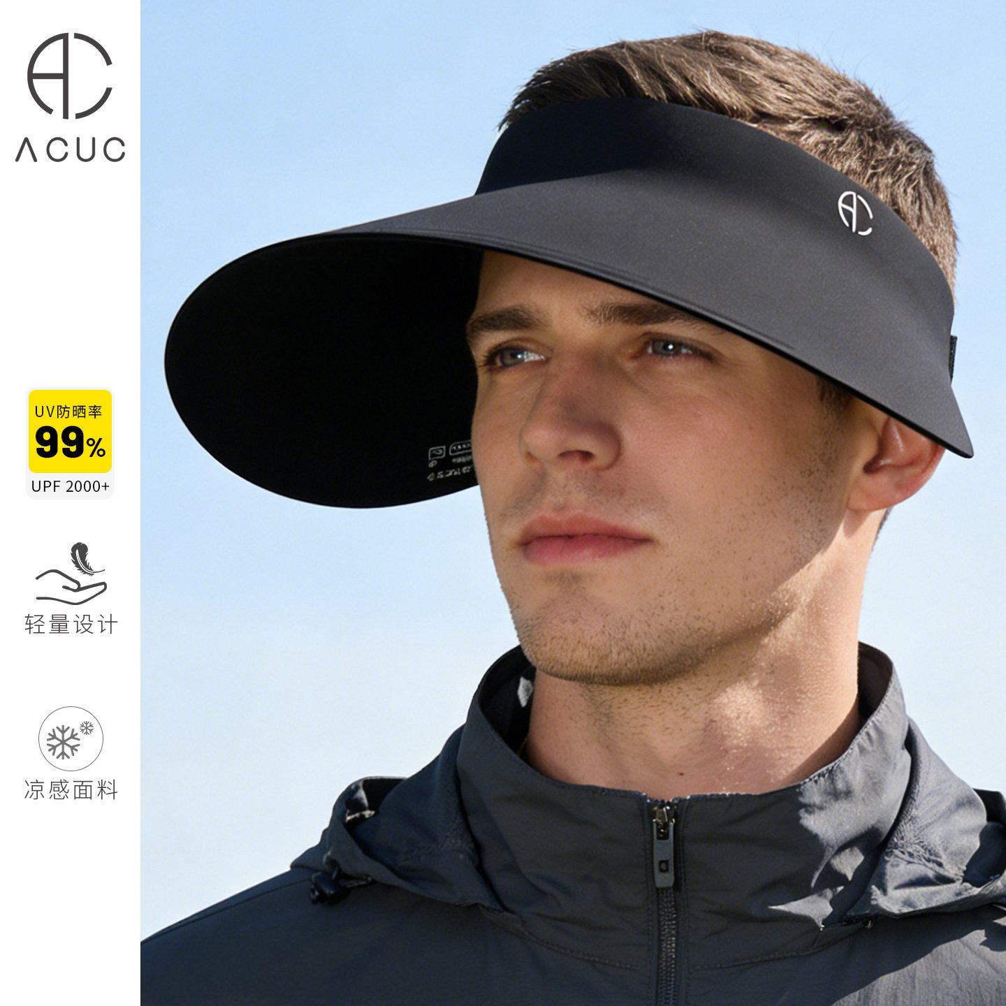 ACUC帽子遮阳帽男防晒防紫外线夏凉感空顶帽户外大头围男士太阳帽