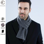 ACUC羊绒围巾男冬季高档男士围脖冬加厚纯色短款高级感礼物礼盒装