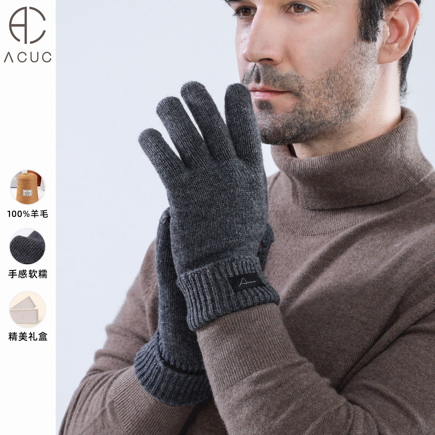 ACUC纯羊毛男手套冬针织男士可触屏学生户外防寒纯色简约毛线手套