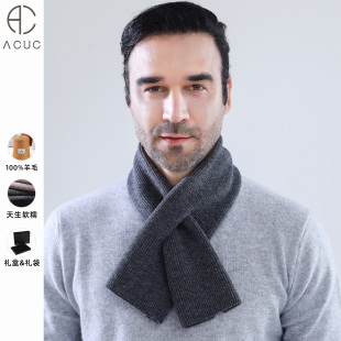 ACUC羊毛围巾男冬高级感针织男款商务纯色加厚保暖围脖短款礼盒装