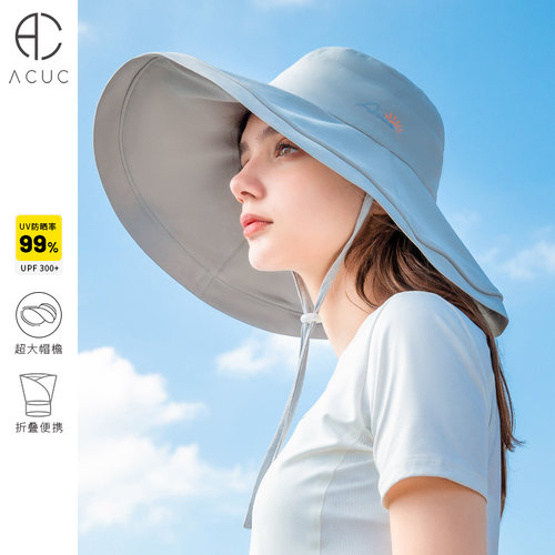 ACUC大帽檐可折叠防紫外线遮阳帽