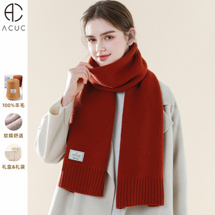 ACUC纯羊毛围巾女款2025新款冬高级感韩系百搭纯色围脖女生日礼物