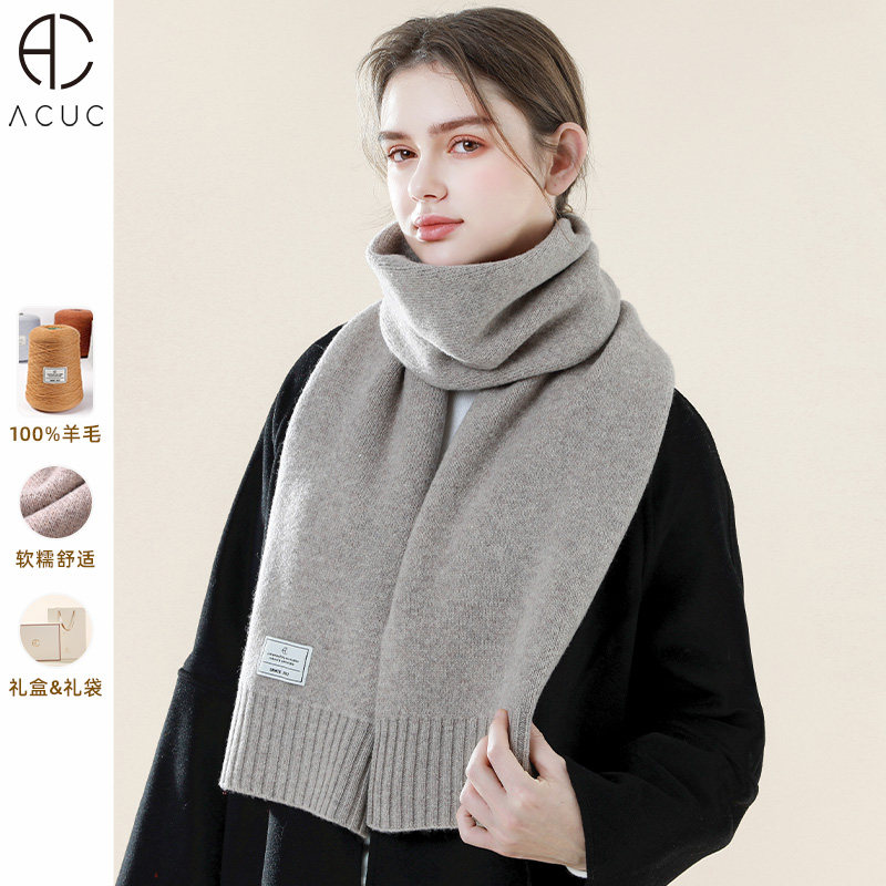 ACUC围巾冬季女纯羊毛高级感女士围脖纯色礼盒装生日礼物2025新款
