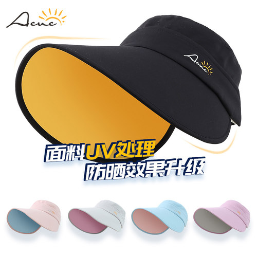 ACUC大沿防晒轻薄防紫外线遮阳帽