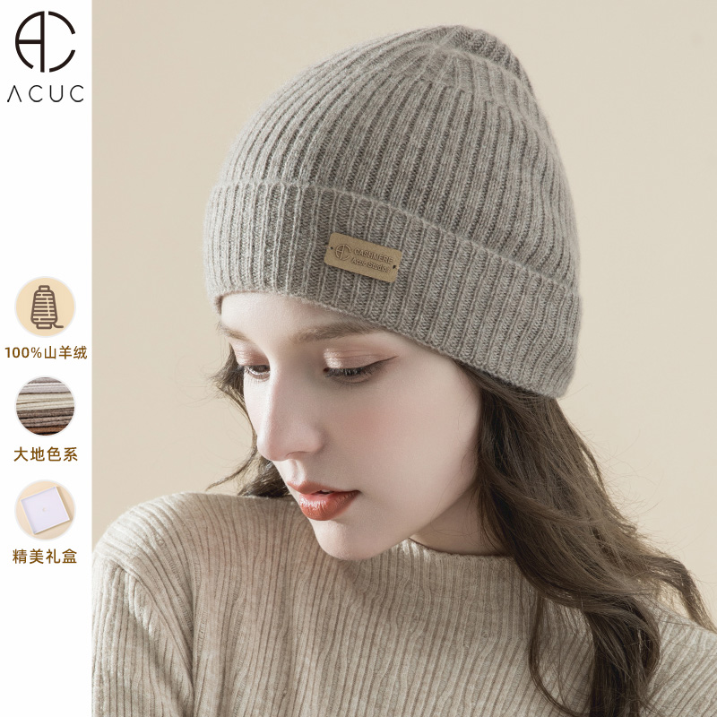ACUC纯山羊绒帽子秋冬针织月子帽