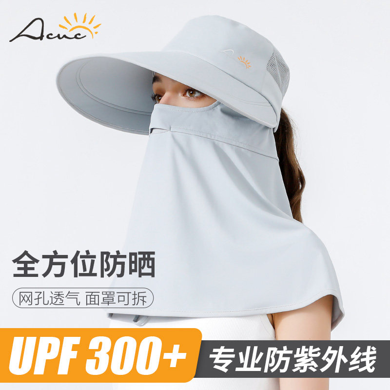 ACUC帽子女防晒帽大帽檐夏季户外全脸防紫外线面罩一体大沿遮阳帽
