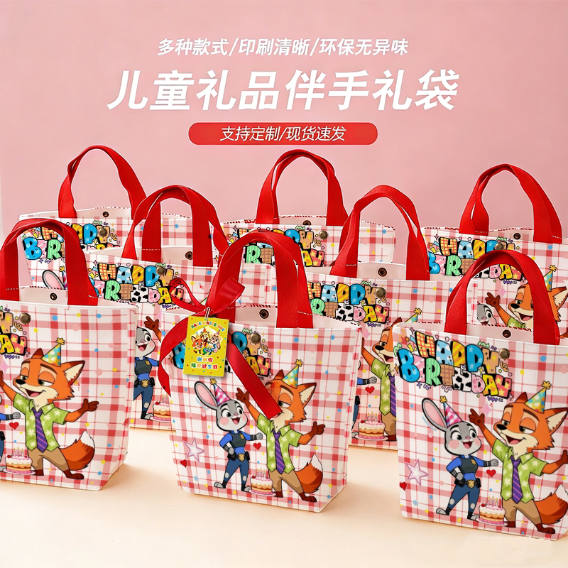 疯狂动物城伴手礼帆布袋小学生儿童周岁生日礼品袋幼儿园回礼袋子
