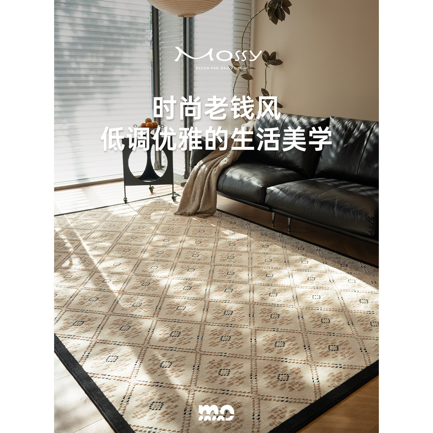 陌希地毯客厅羊毛覆古老钱风轻奢现代卧室2025年新款高级别墅侘寂