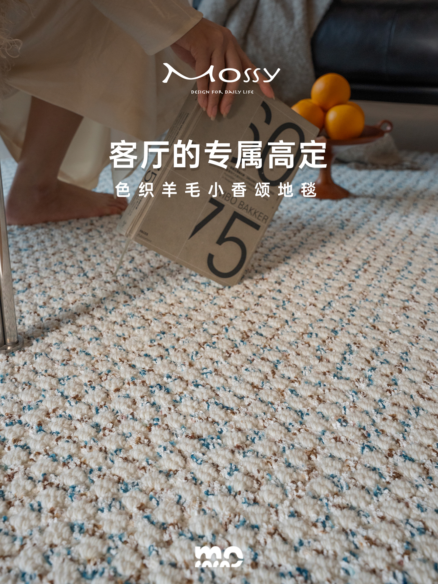 陌希小香颂大地毯客厅色织羊毛蓝色现代覆古高级别墅大宅/金标级