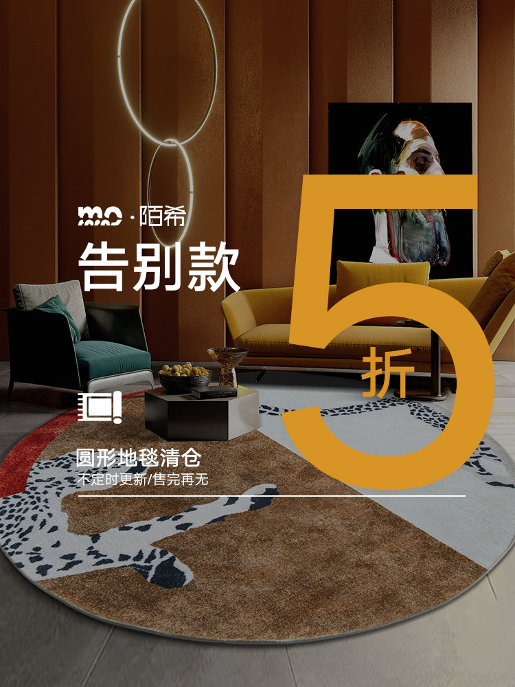 【破解密码清除】Moxi |性价比高的圆形地毯|客厅咖啡桌毯子简单