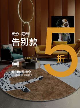 【破解密码清除】Moxi |性价比高的圆形地毯|客厅咖啡桌毯子简单