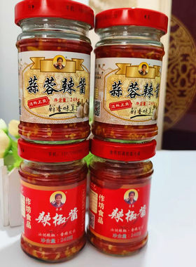 江西高安特产秀英蒜蓉辣酱辣椒酱
