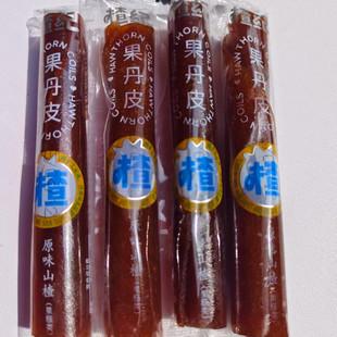 楂纪散称原味山楂果丹皮酸甜可口开胃小包装怀旧零食