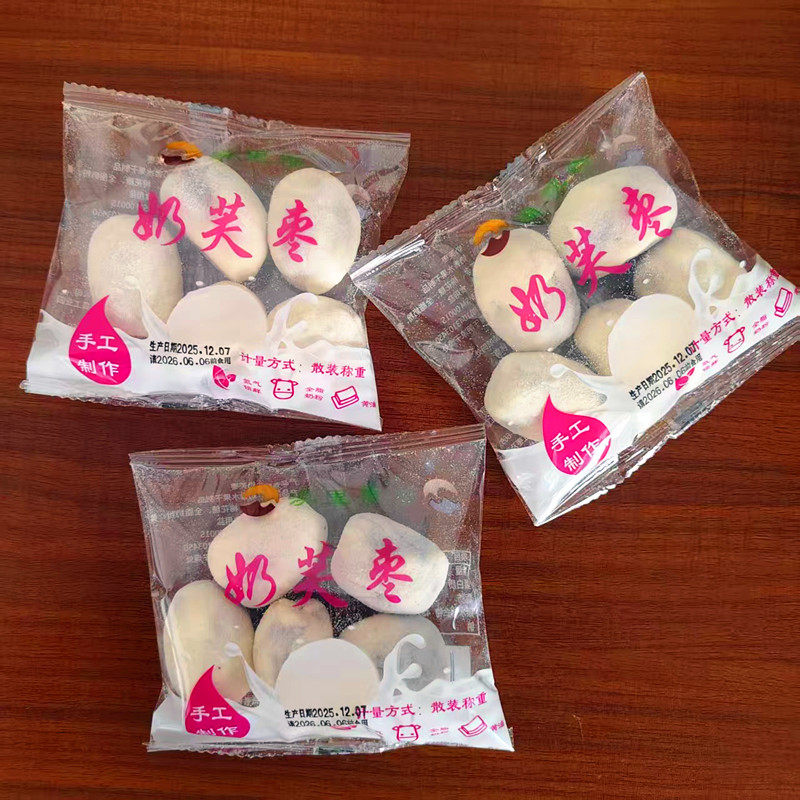 漠里香奶芙枣手工制作散称独立包装网红休闲零食枣类制品
