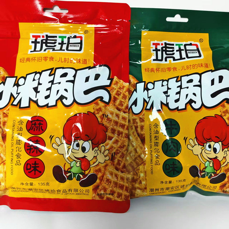 琥珀小米锅巴135g牛肉味麻辣味香脆零食经典怀旧零食儿时的味道
