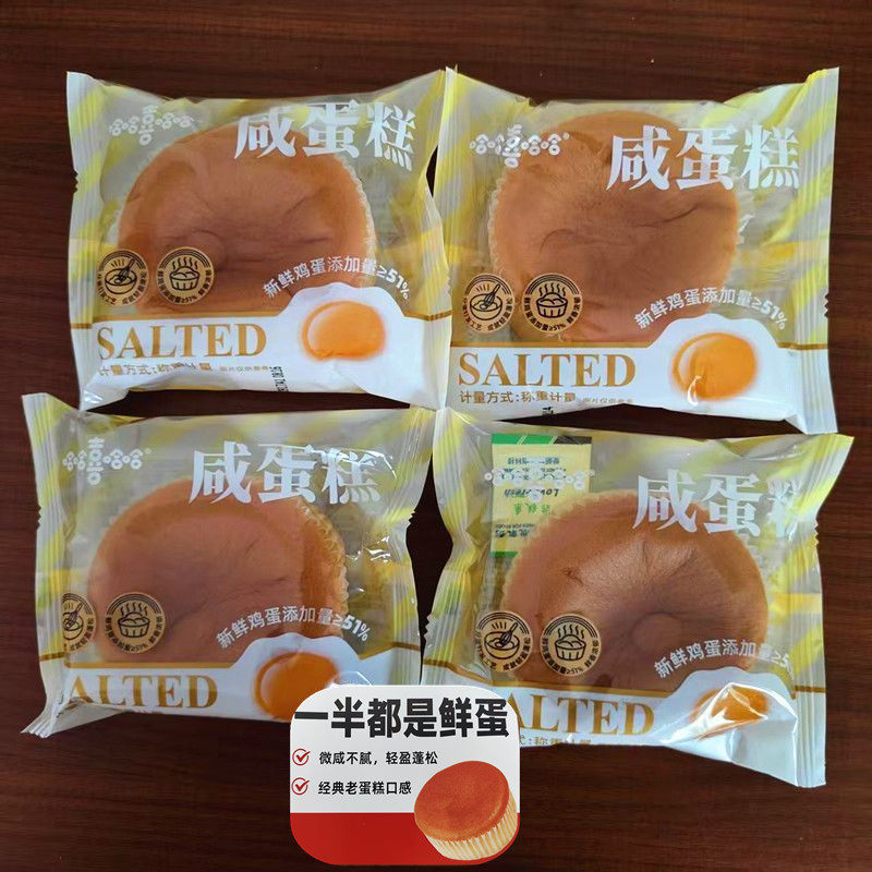 哈哈喜哈哈咸蛋糕散称独立包装轻盈蓬松代餐休闲解馋零食糕点