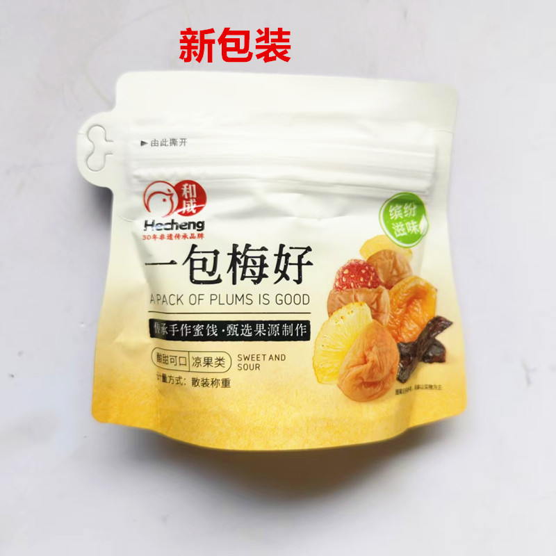 和成一包梅好混合果脯蜜饯散称独立包装休闲解馋零食