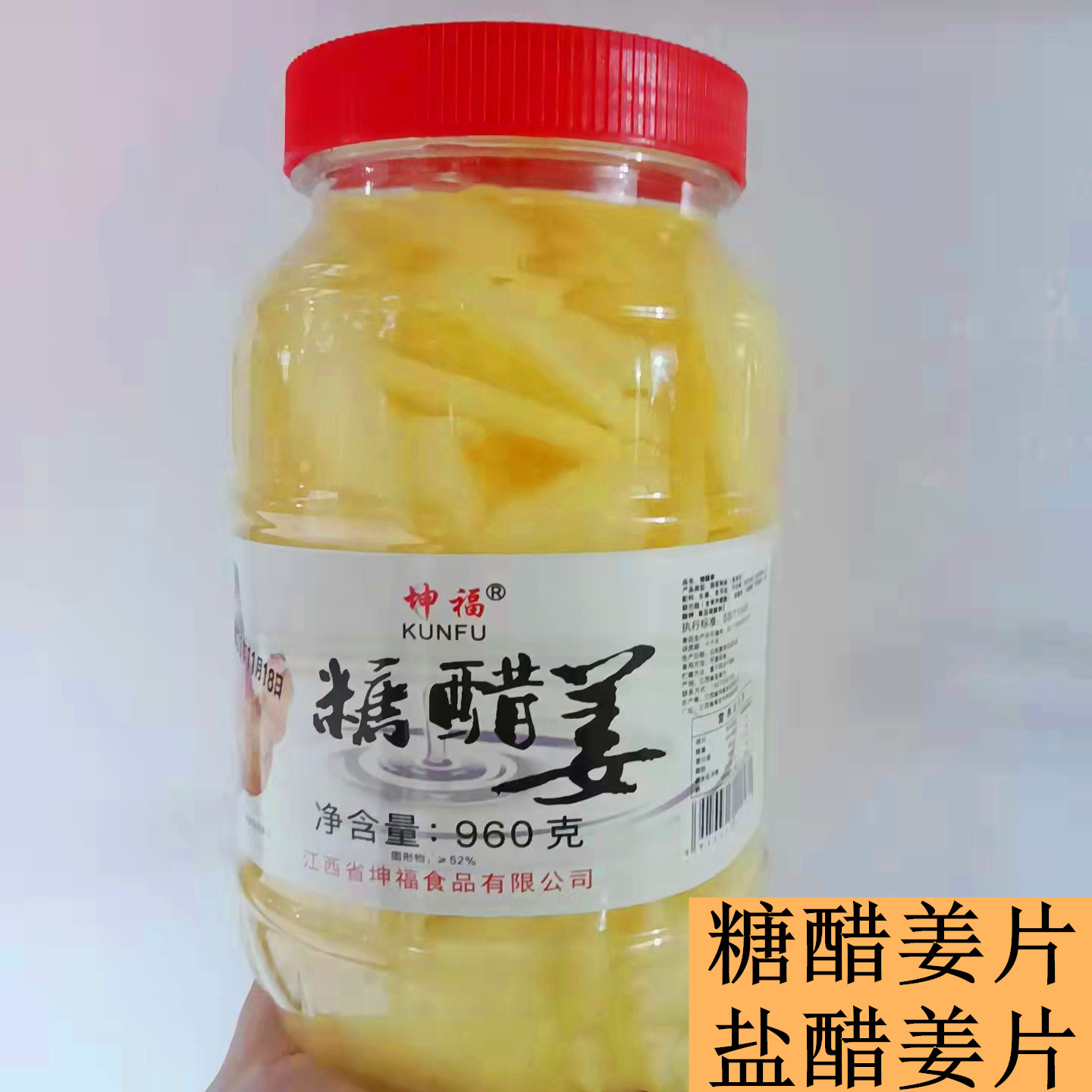 包邮高安坤福姜醋片腌制