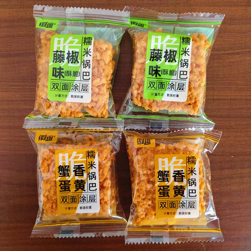 徽趣糯米锅巴蟹香蛋黄味藤椒味散称独立包装休闲零食