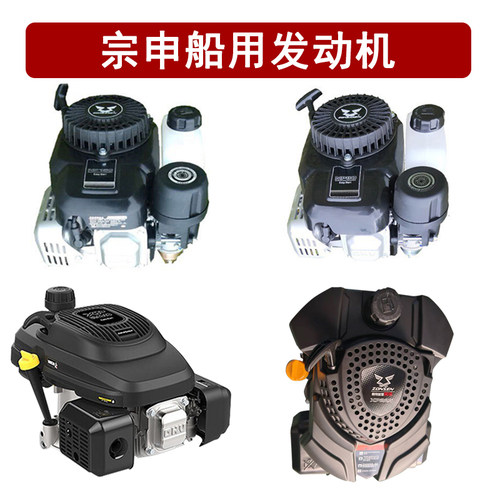 宗申发动机单缸汽油动力船外机引擎NP80/NP150/XP200/XP225