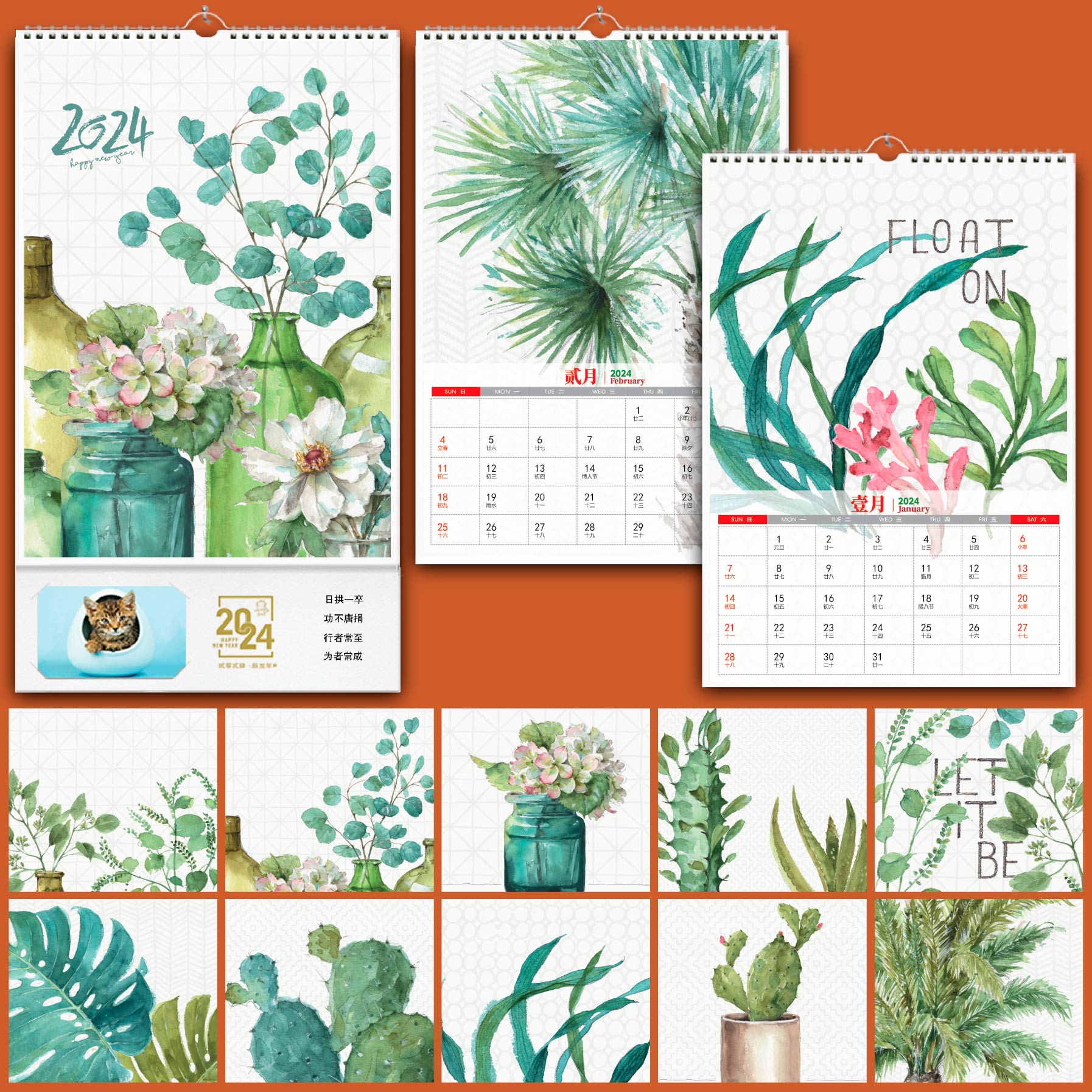 2024年淡雅插画锦上添花大日历挂历年历家用竖款月历优质印刷台历