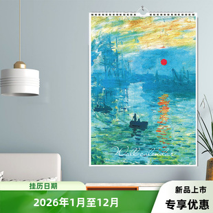 2026年马年莫奈创意印象派油画竖款 格子简约风定制印刷挂历日历