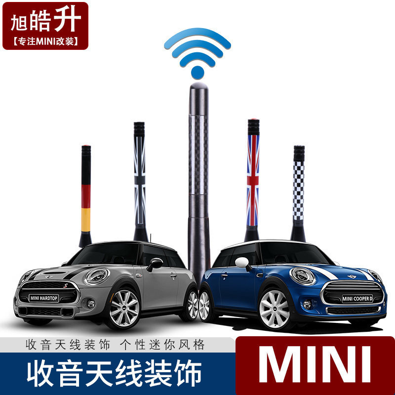适用于BMW迷你MINIcooper countryman汽车天线车载装饰改装天线图片