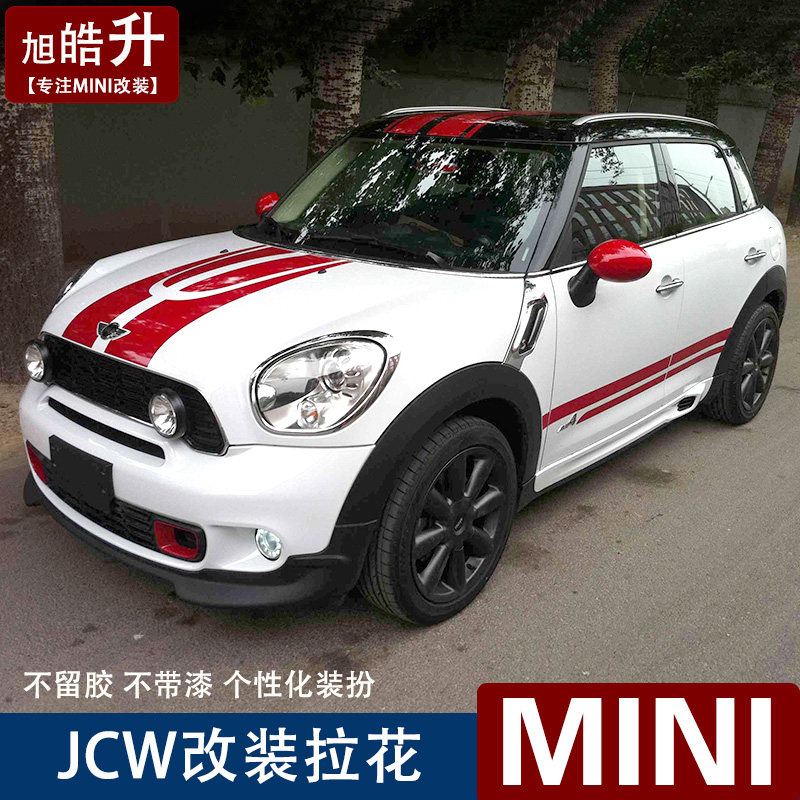 bmw mini Mini Car stickers garland countryman Body alignment Cooper The hood Front stickerin the Car/Articles/Fitting/Refit , Auto Exterior Accessories/Installation and decoration/Protect , Auto Exterior Accessories , Car decoration stickers  category - from Buy2taobao.com to provide professional Taobao agent buy service