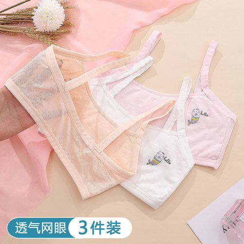 少女风学生夏季薄款9-13儿童内衣