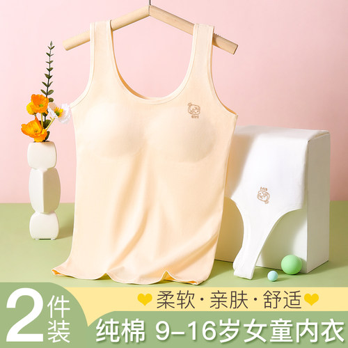 纯棉女童内衣小背心青春期